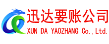 漳浦讨债公司